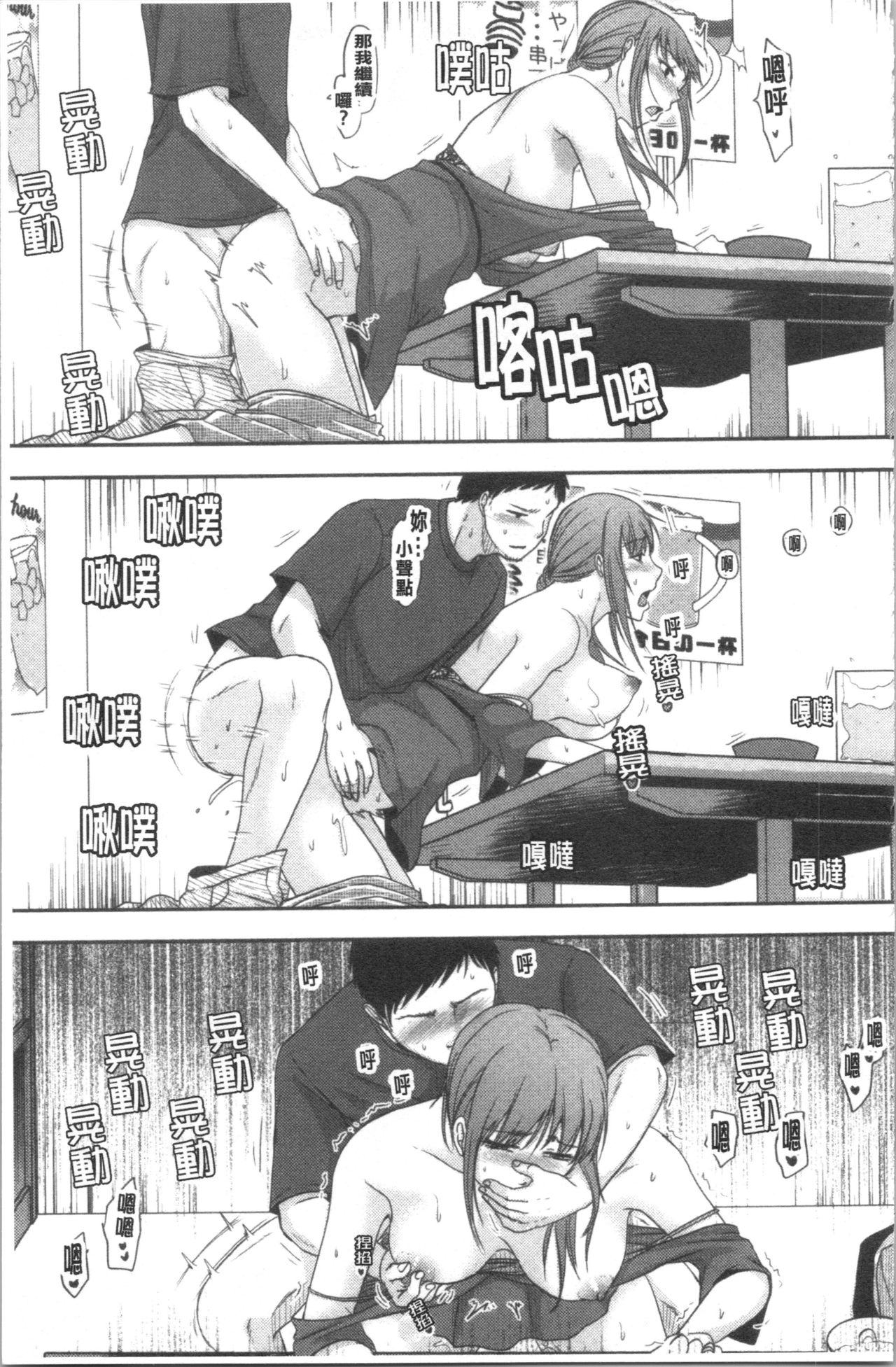 [黒金さつき] 人妻でも抱いてみれば [中国翻訳]