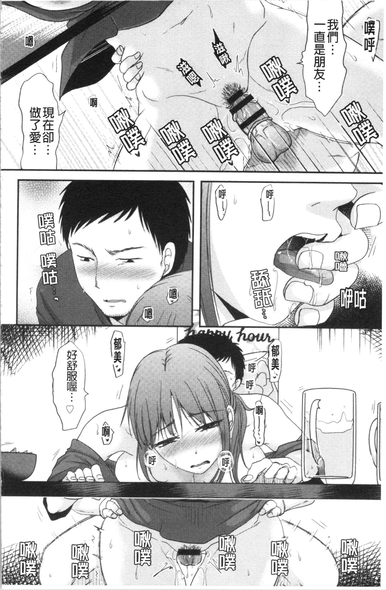 [黒金さつき] 人妻でも抱いてみれば [中国翻訳]