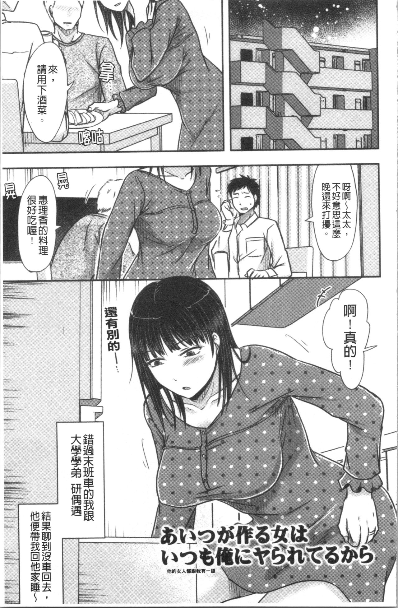 [黒金さつき] 人妻でも抱いてみれば [中国翻訳]