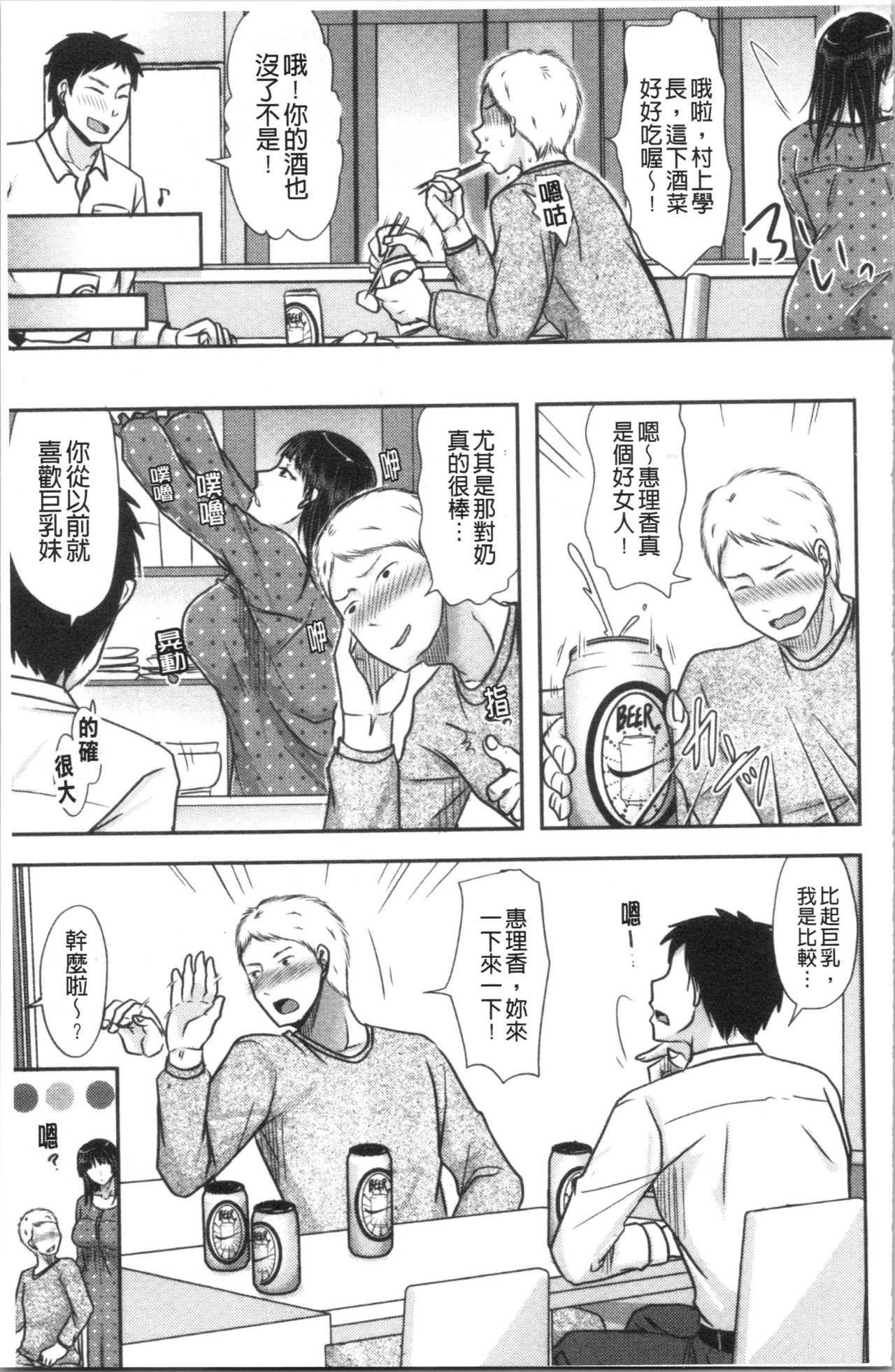 [黒金さつき] 人妻でも抱いてみれば [中国翻訳]