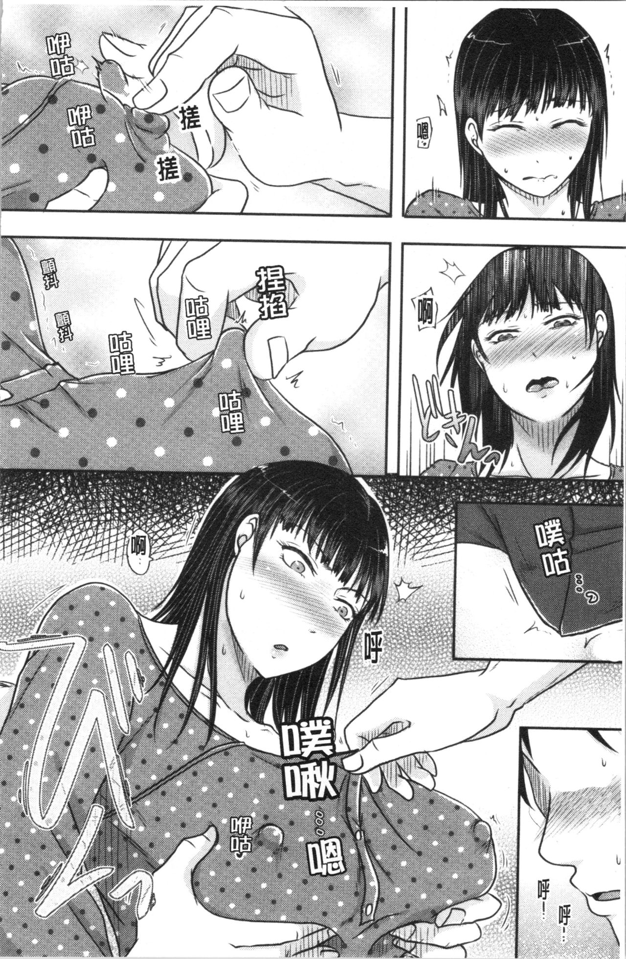 [黒金さつき] 人妻でも抱いてみれば [中国翻訳]