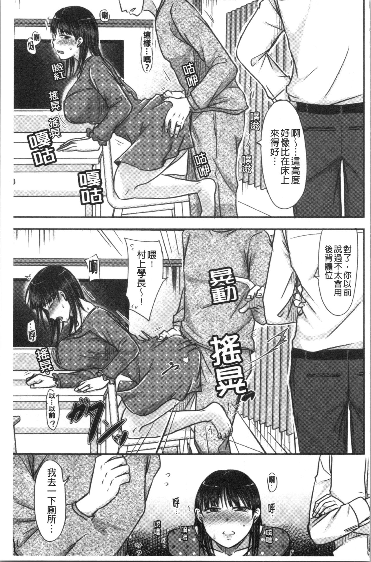 [黒金さつき] 人妻でも抱いてみれば [中国翻訳]