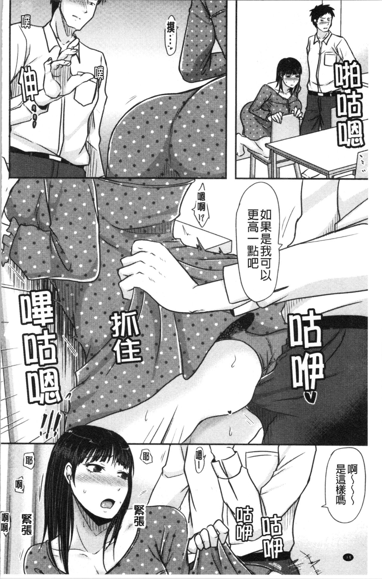 [黒金さつき] 人妻でも抱いてみれば [中国翻訳]