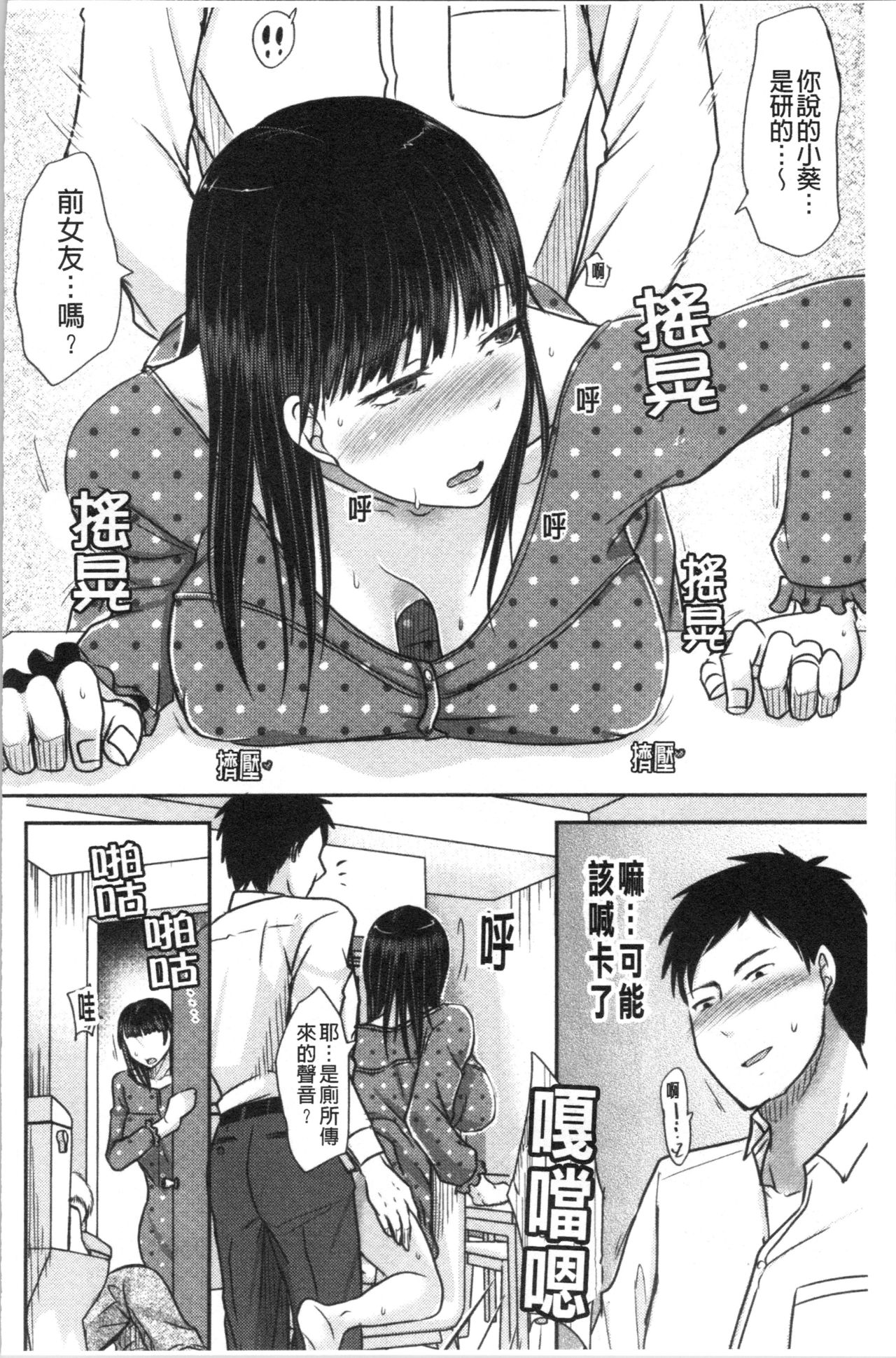 [黒金さつき] 人妻でも抱いてみれば [中国翻訳]