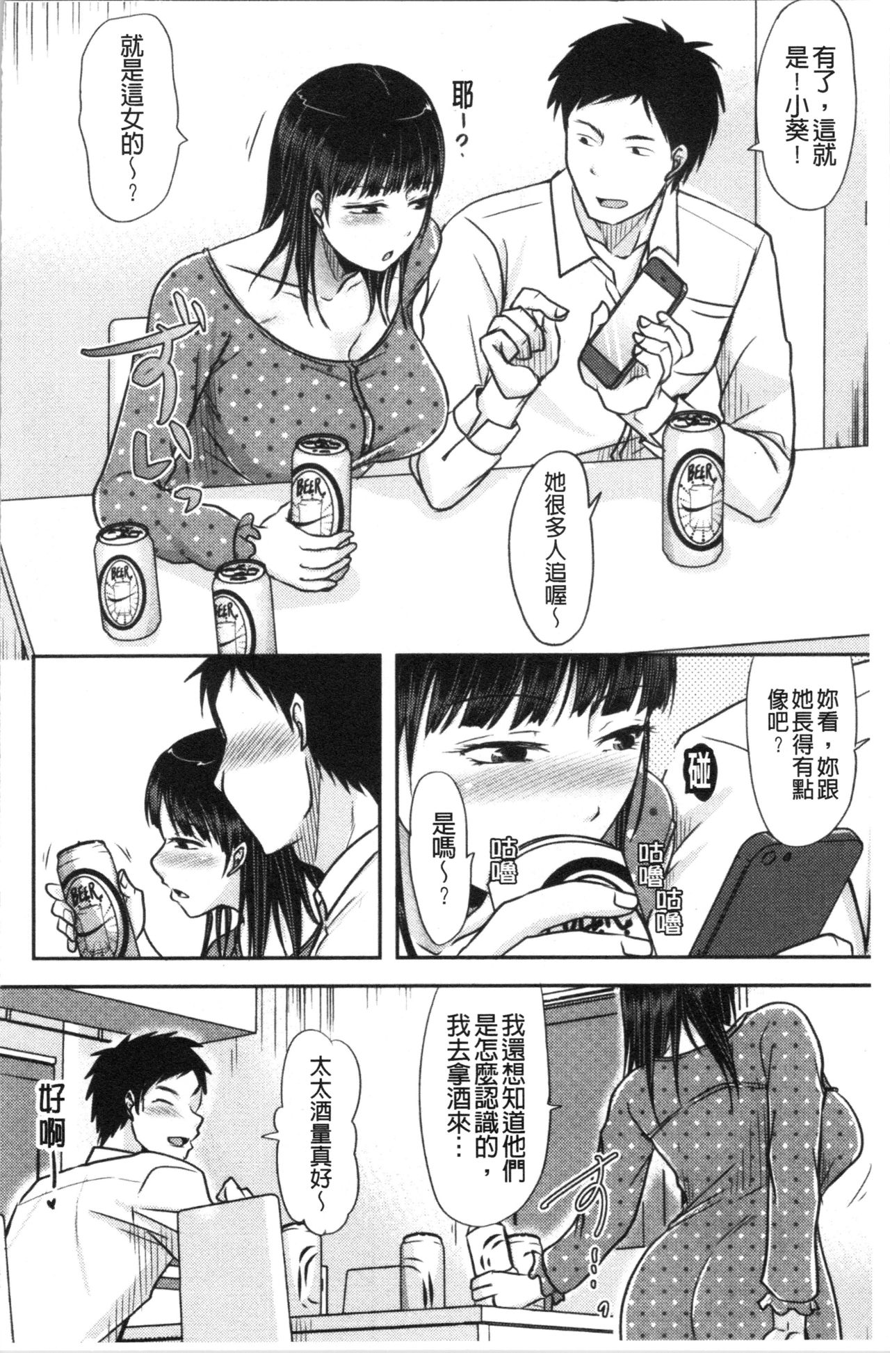 [黒金さつき] 人妻でも抱いてみれば [中国翻訳]