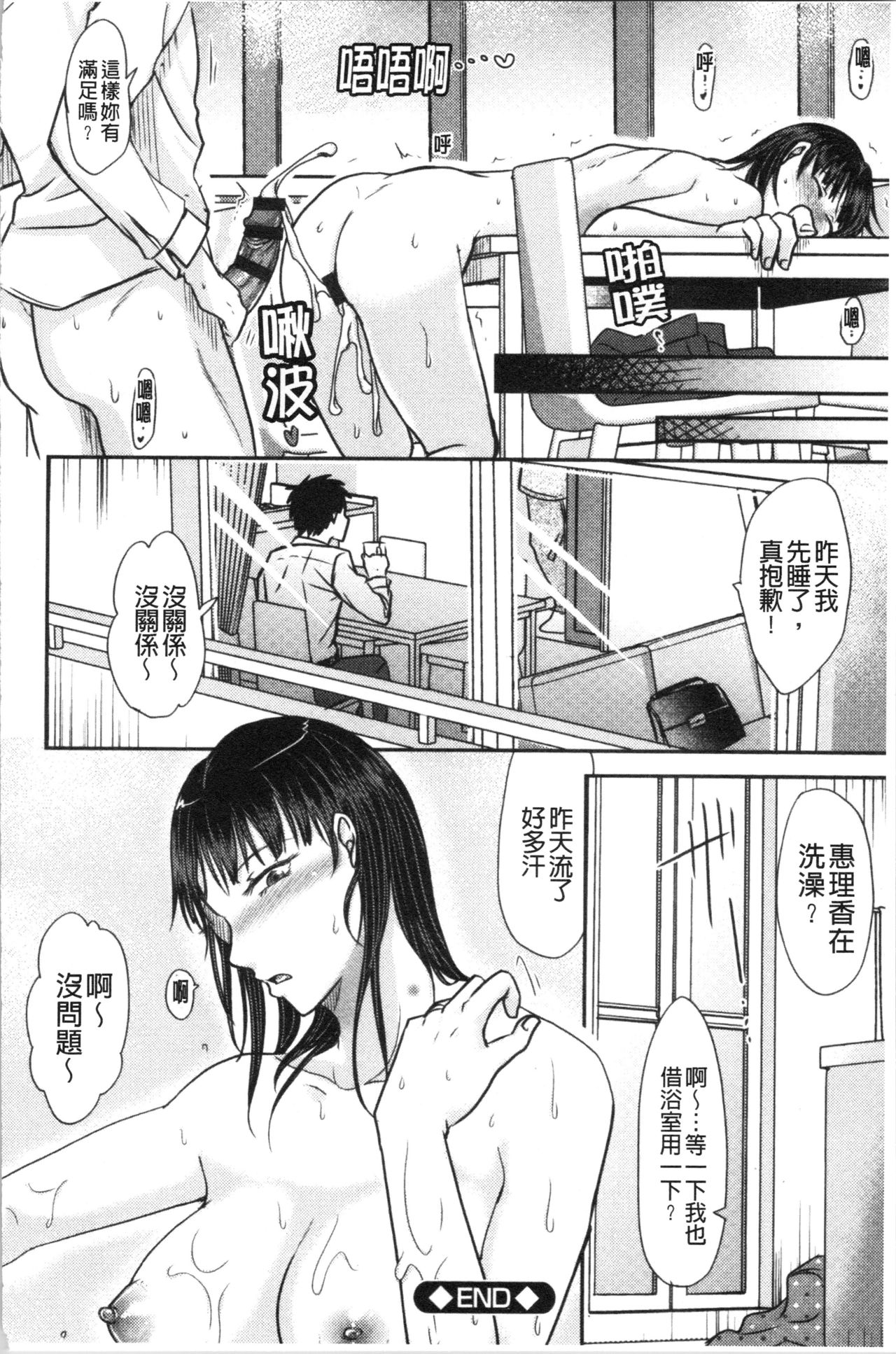 [黒金さつき] 人妻でも抱いてみれば [中国翻訳]