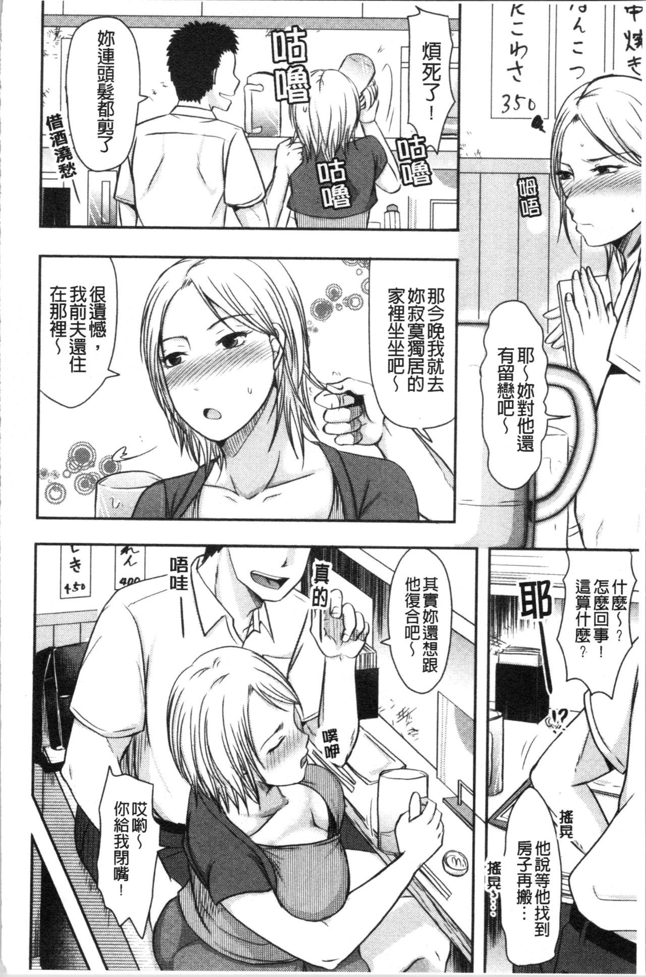 [黒金さつき] 人妻でも抱いてみれば [中国翻訳]