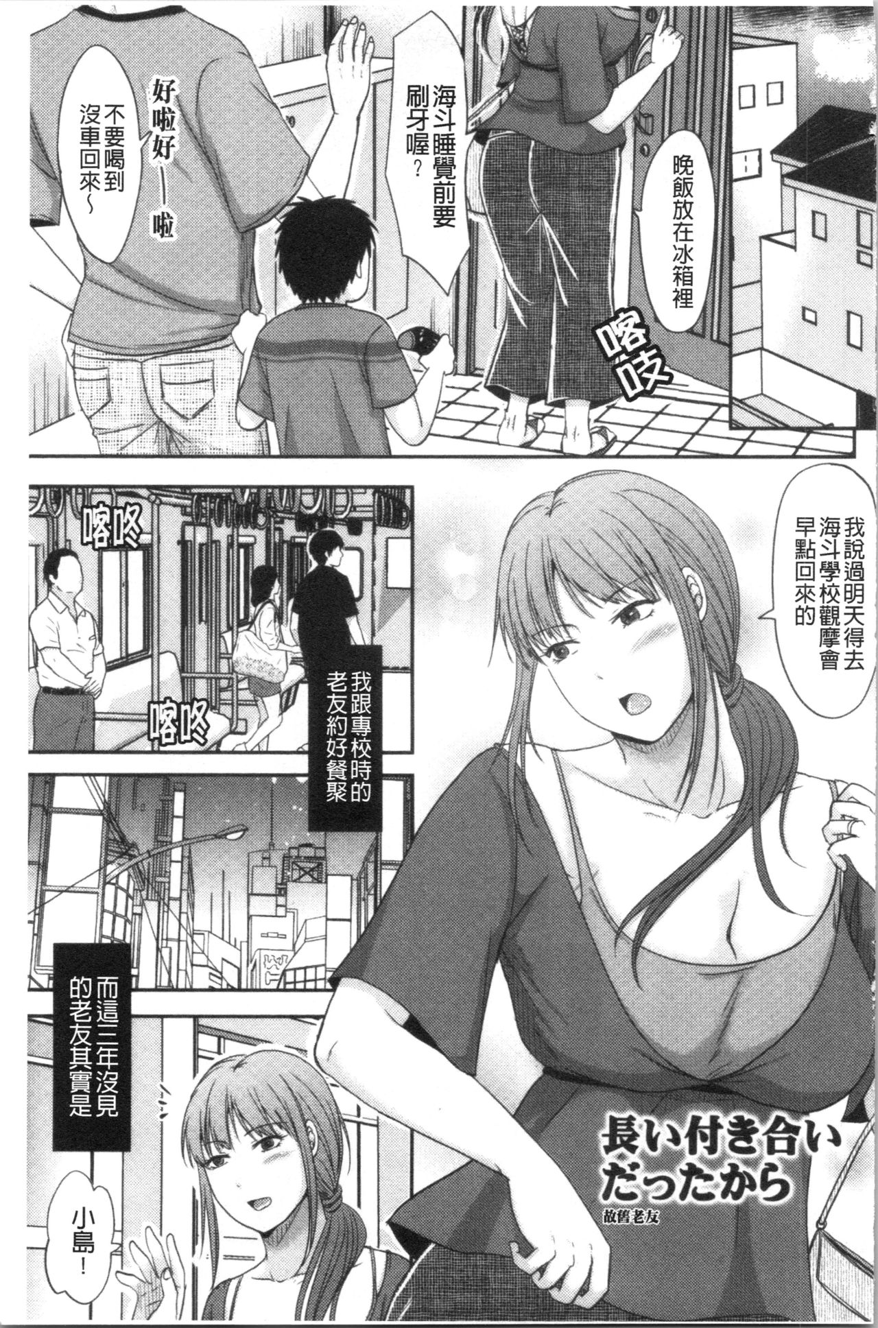 [黒金さつき] 人妻でも抱いてみれば [中国翻訳]