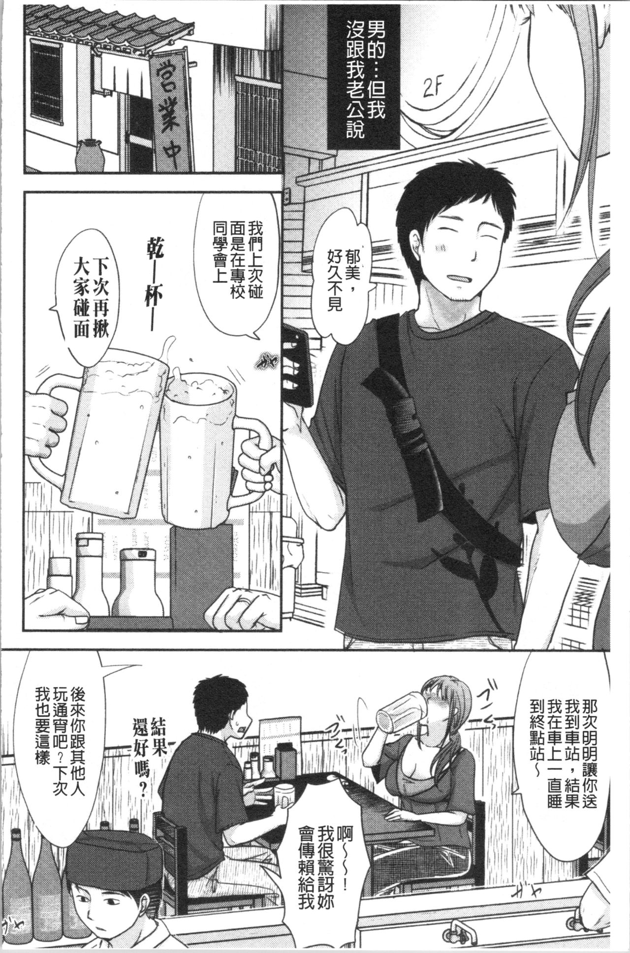 [黒金さつき] 人妻でも抱いてみれば [中国翻訳]