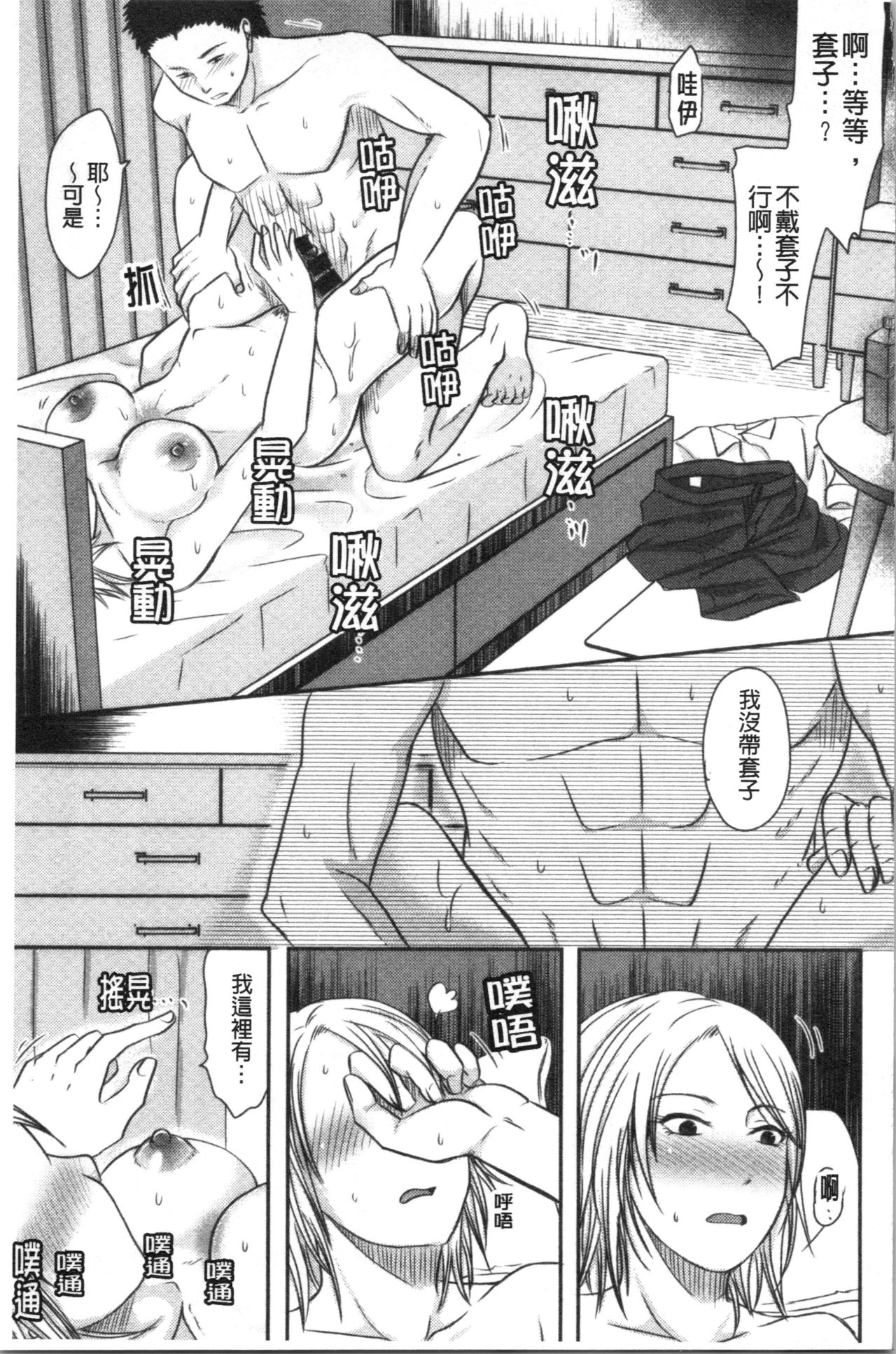 [黒金さつき] 人妻でも抱いてみれば [中国翻訳]