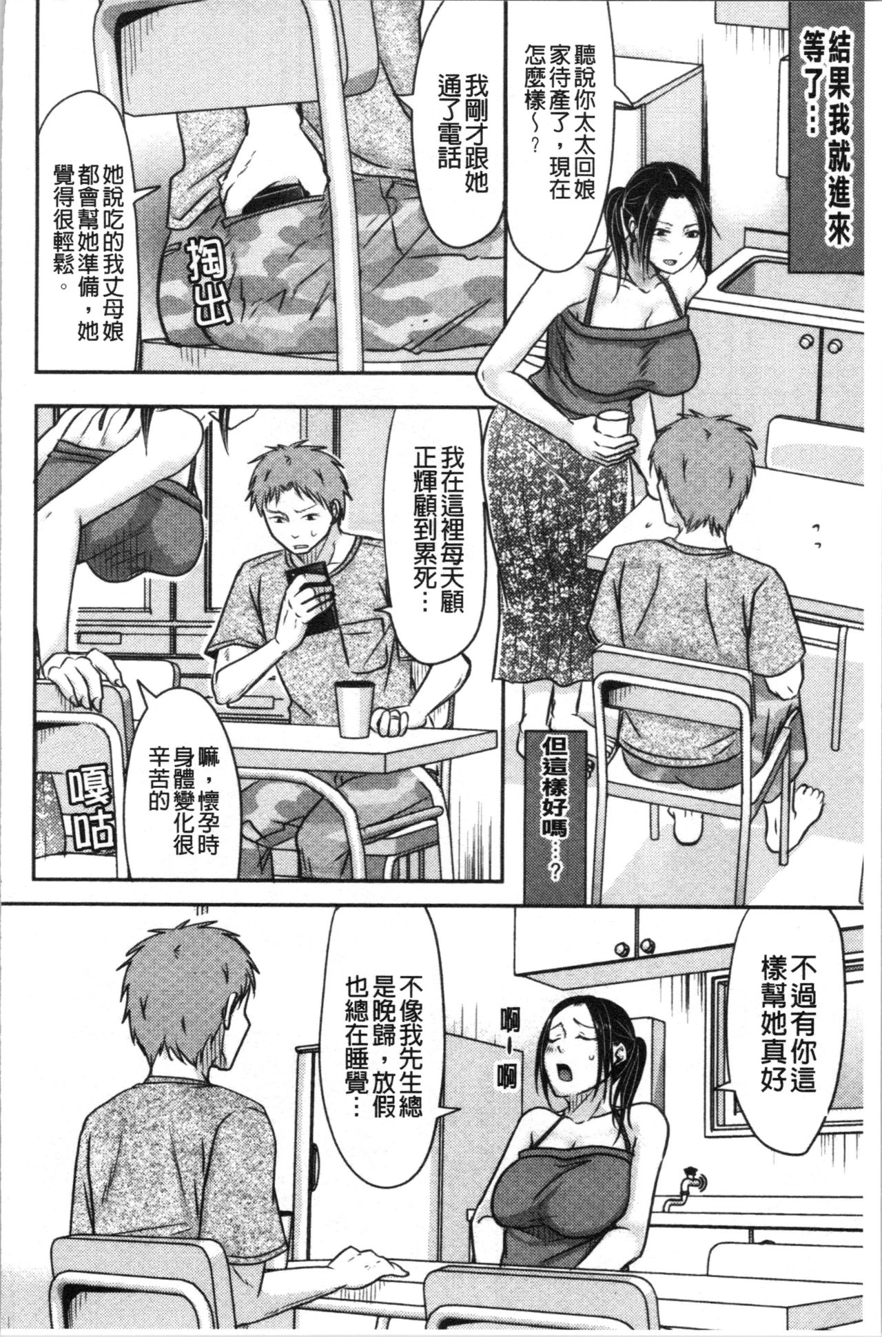 [黒金さつき] 人妻でも抱いてみれば [中国翻訳]