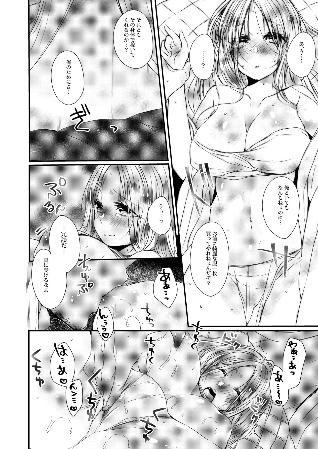 [豆大福屋 (まめこ)] うちの子まとめ [DL版]