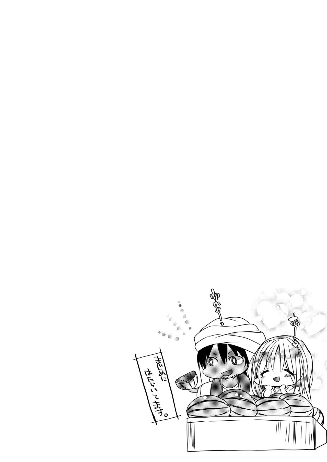 [豆大福屋 (まめこ)] うちの子まとめ [DL版]