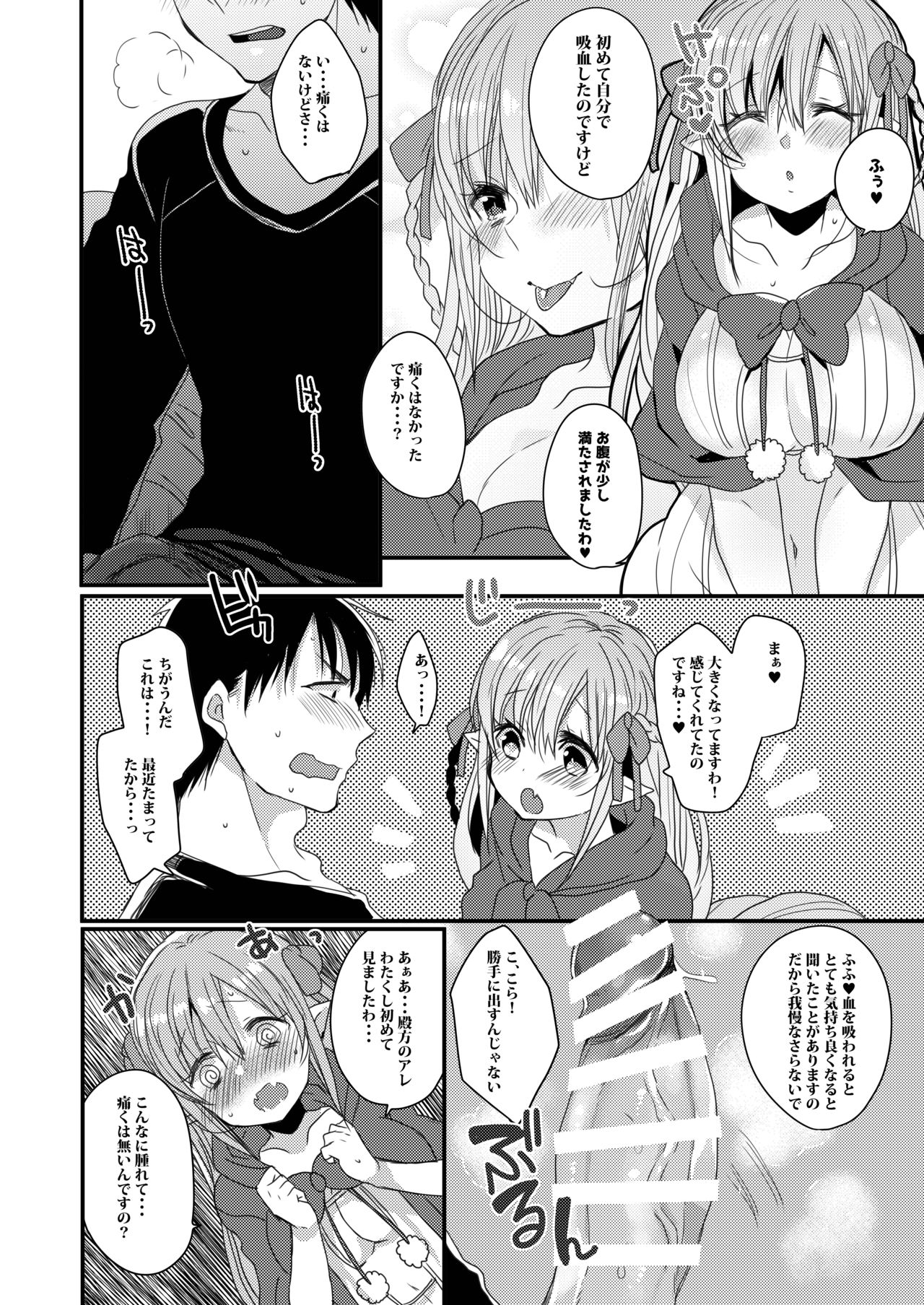 [豆大福屋 (まめこ)] うちの子まとめ [DL版]