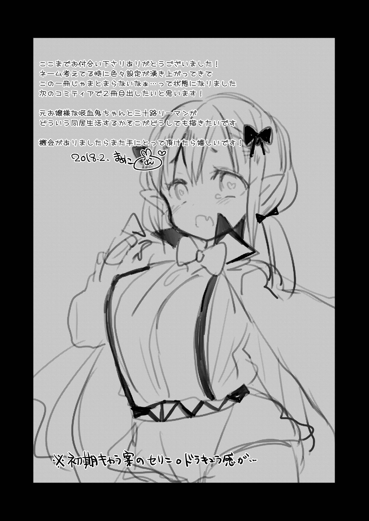 [豆大福屋 (まめこ)] うちの子まとめ [DL版]