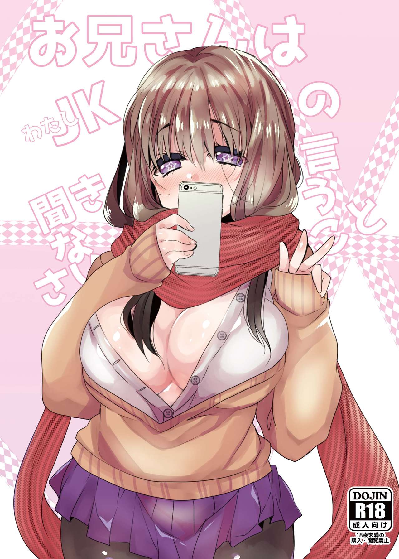 [豆大福屋 (まめこ)] うちの子まとめ [DL版]