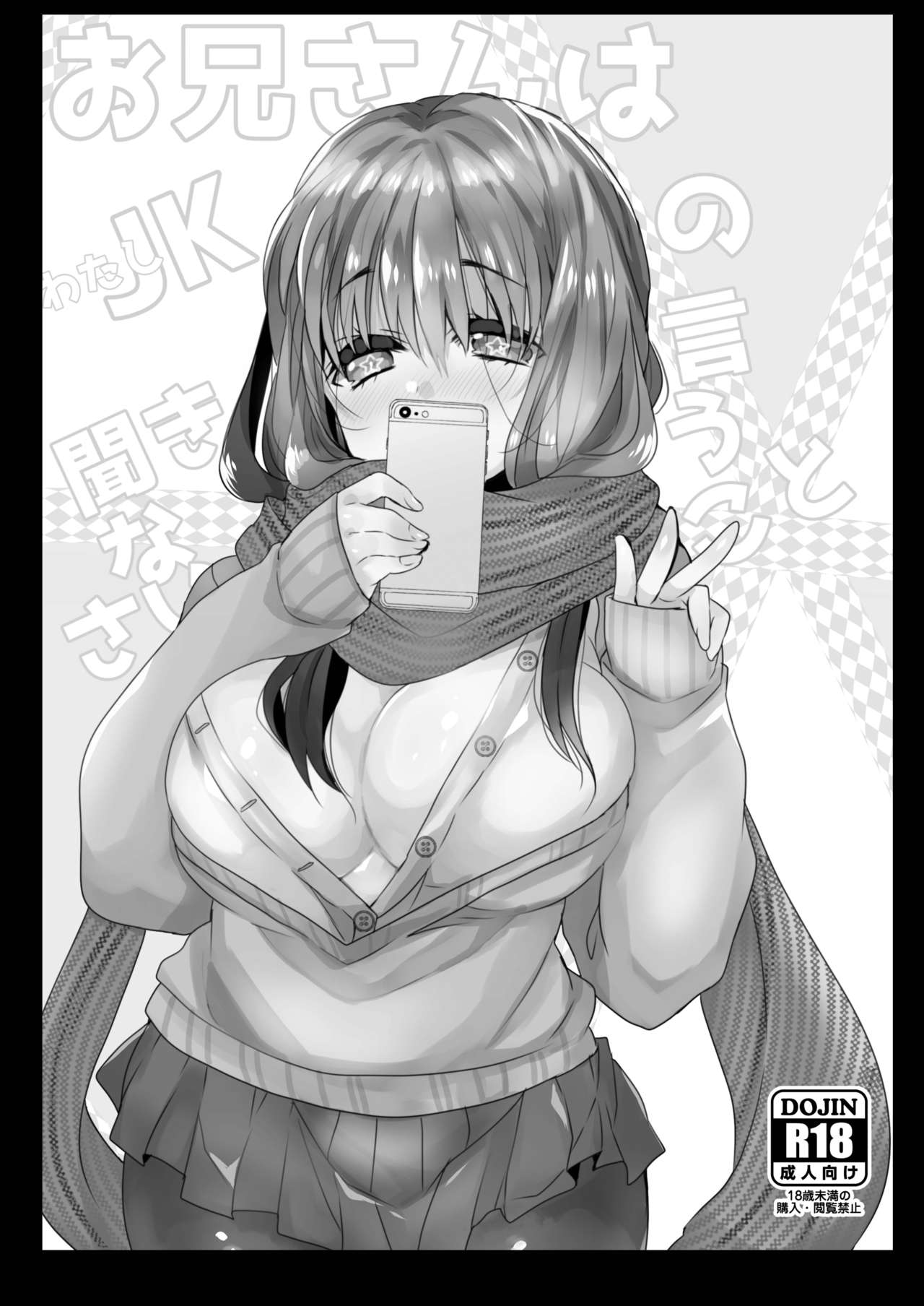 [豆大福屋 (まめこ)] うちの子まとめ [DL版]