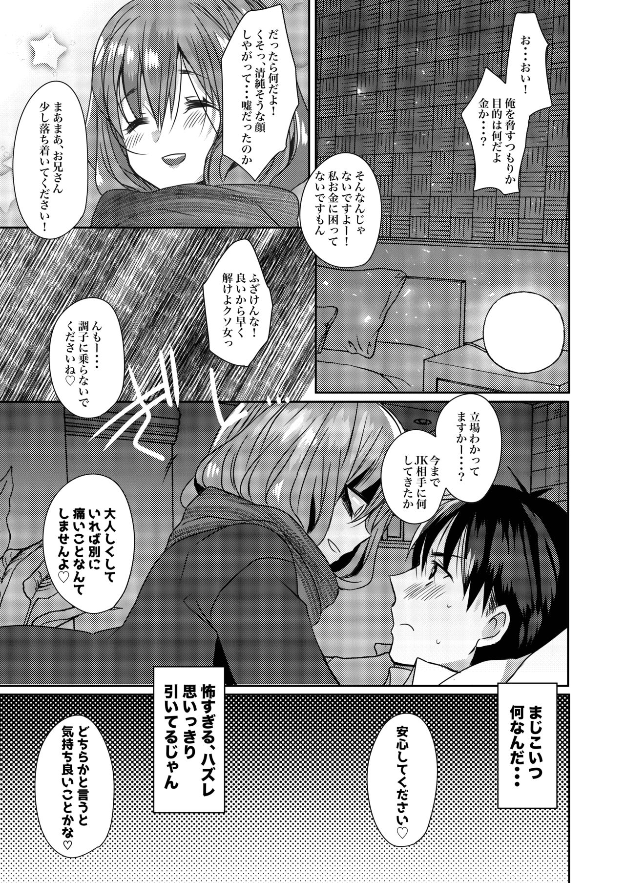 [豆大福屋 (まめこ)] うちの子まとめ [DL版]