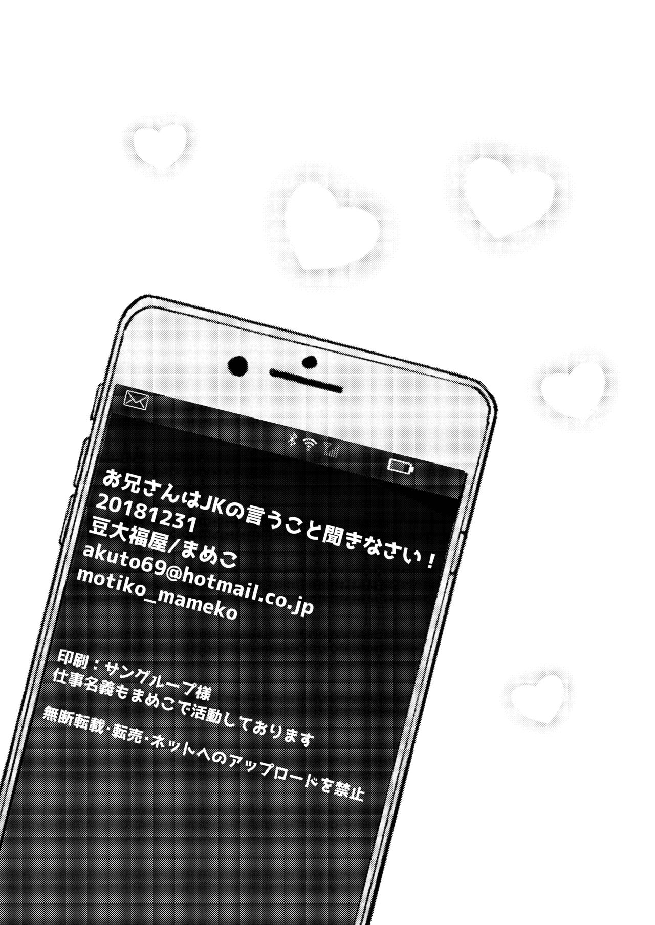 [豆大福屋 (まめこ)] うちの子まとめ [DL版]