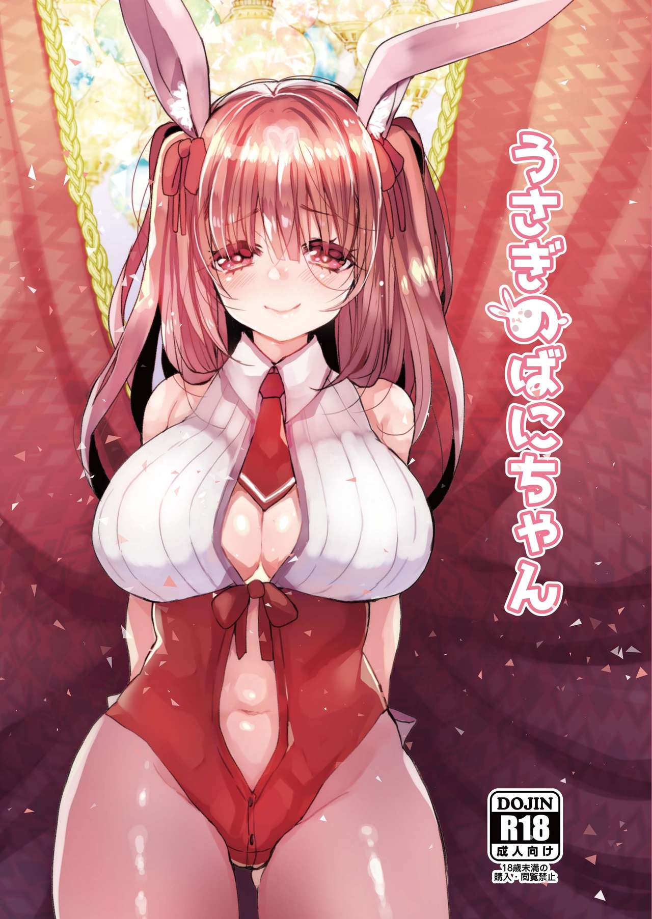 [豆大福屋 (まめこ)] うちの子まとめ [DL版]