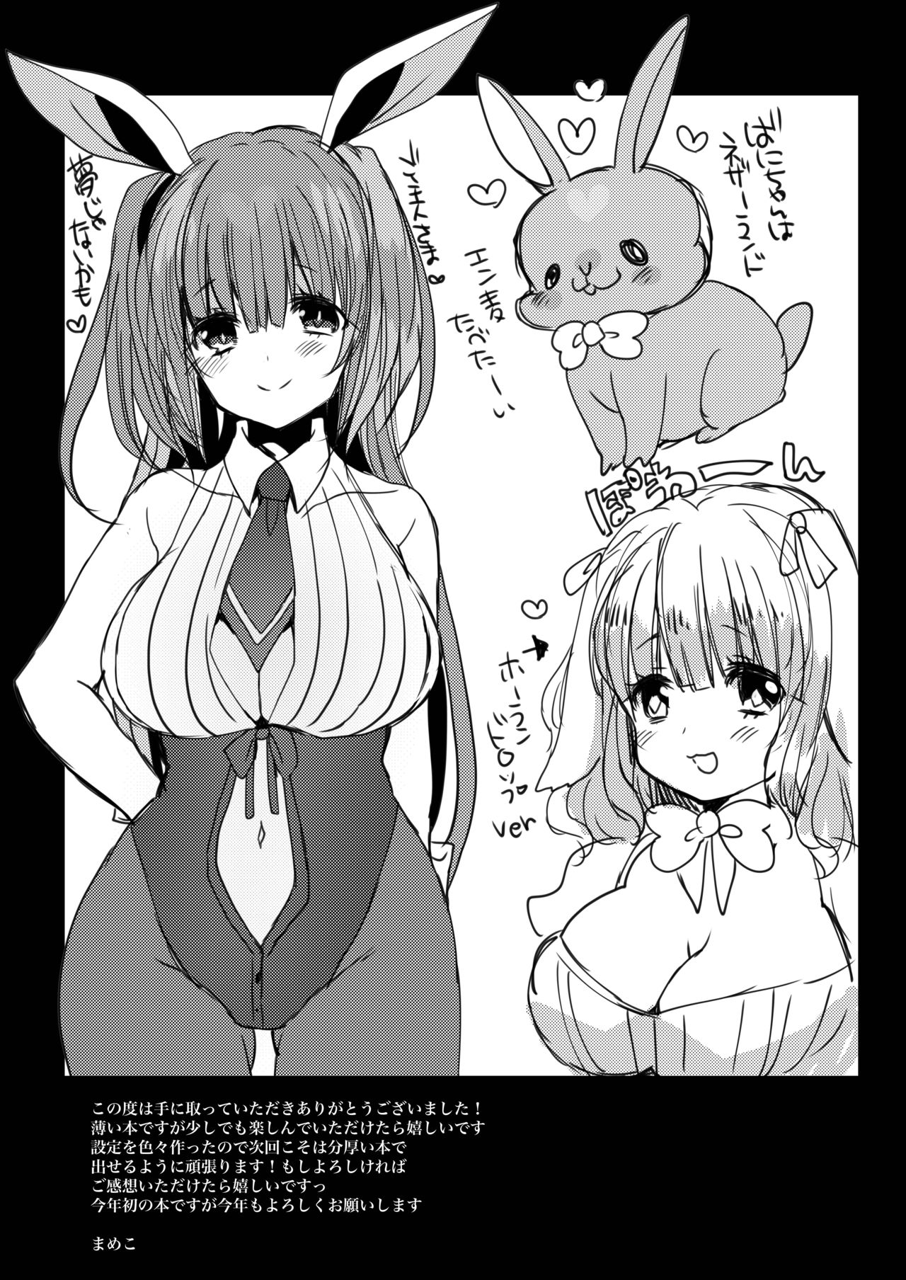 [豆大福屋 (まめこ)] うちの子まとめ [DL版]