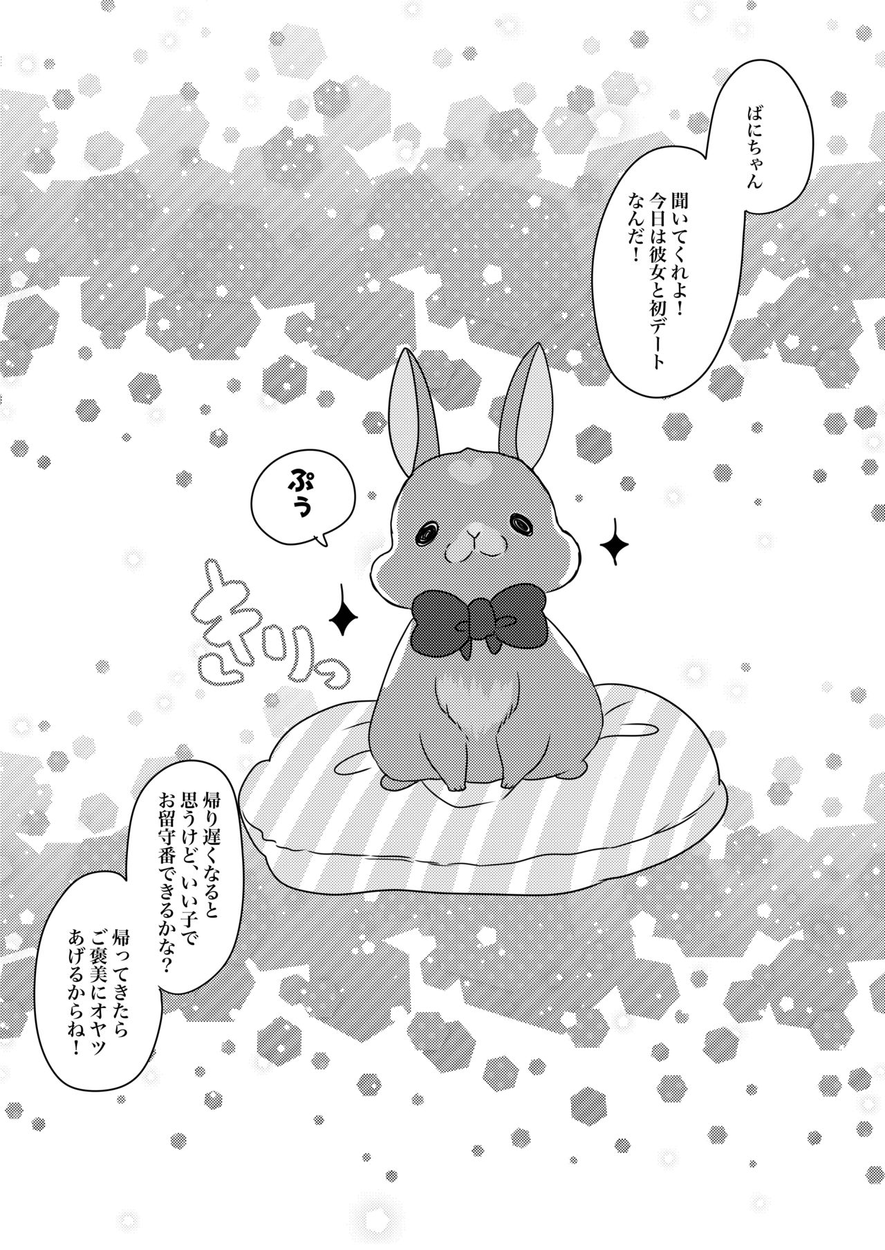 [豆大福屋 (まめこ)] うちの子まとめ [DL版]