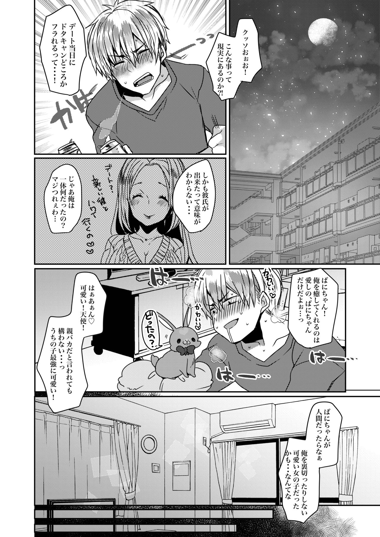 [豆大福屋 (まめこ)] うちの子まとめ [DL版]