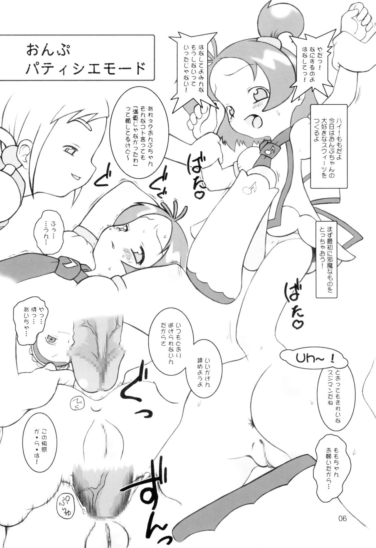 (ぷにケット11) [断鉄屋 (断鉄)] RUMIX + Q (よろず)