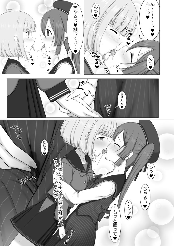 [ElectrlyEmission (電解水)] ときめいちぞくぼん (マギアレコード 魔法少女まどか☆マギカ外伝) [DL版]