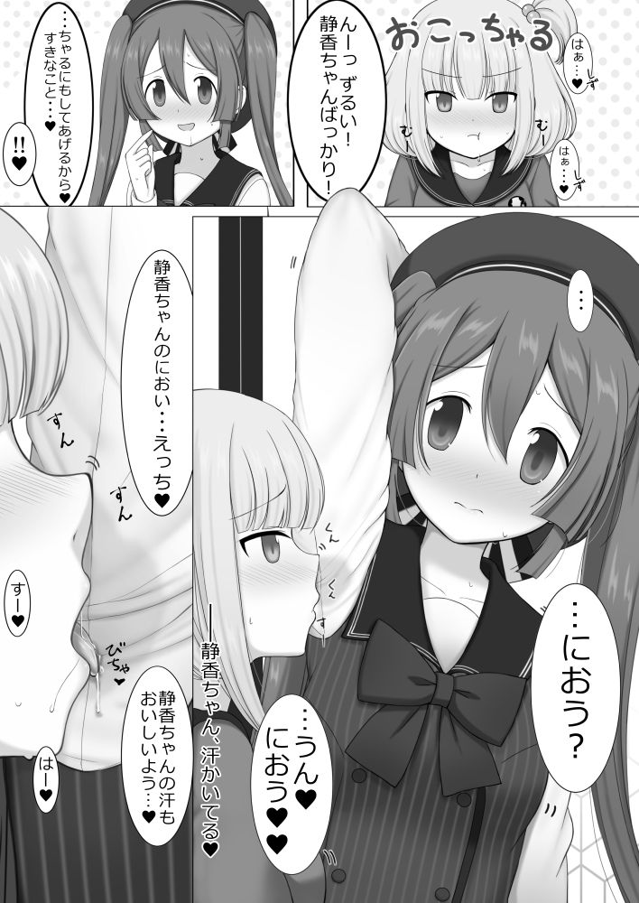 [ElectrlyEmission (電解水)] ときめいちぞくぼん (マギアレコード 魔法少女まどか☆マギカ外伝) [DL版]