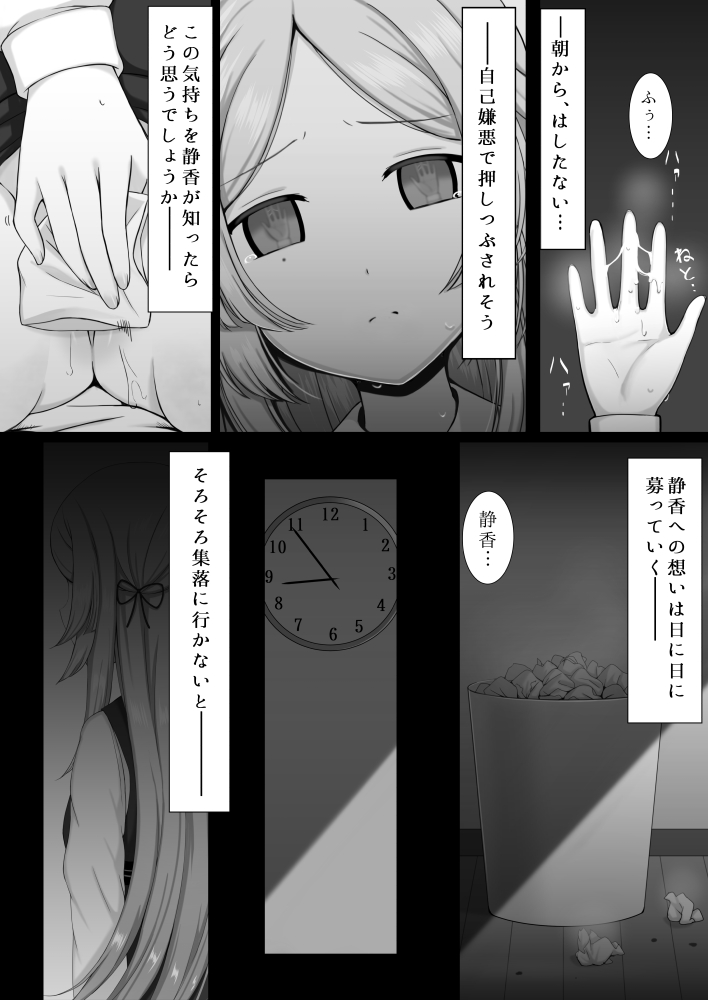 [ElectrlyEmission (電解水)] ときめいちぞくぼん (マギアレコード 魔法少女まどか☆マギカ外伝) [DL版]
