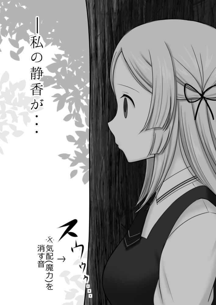 [ElectrlyEmission (電解水)] ときめいちぞくぼん (マギアレコード 魔法少女まどか☆マギカ外伝) [DL版]