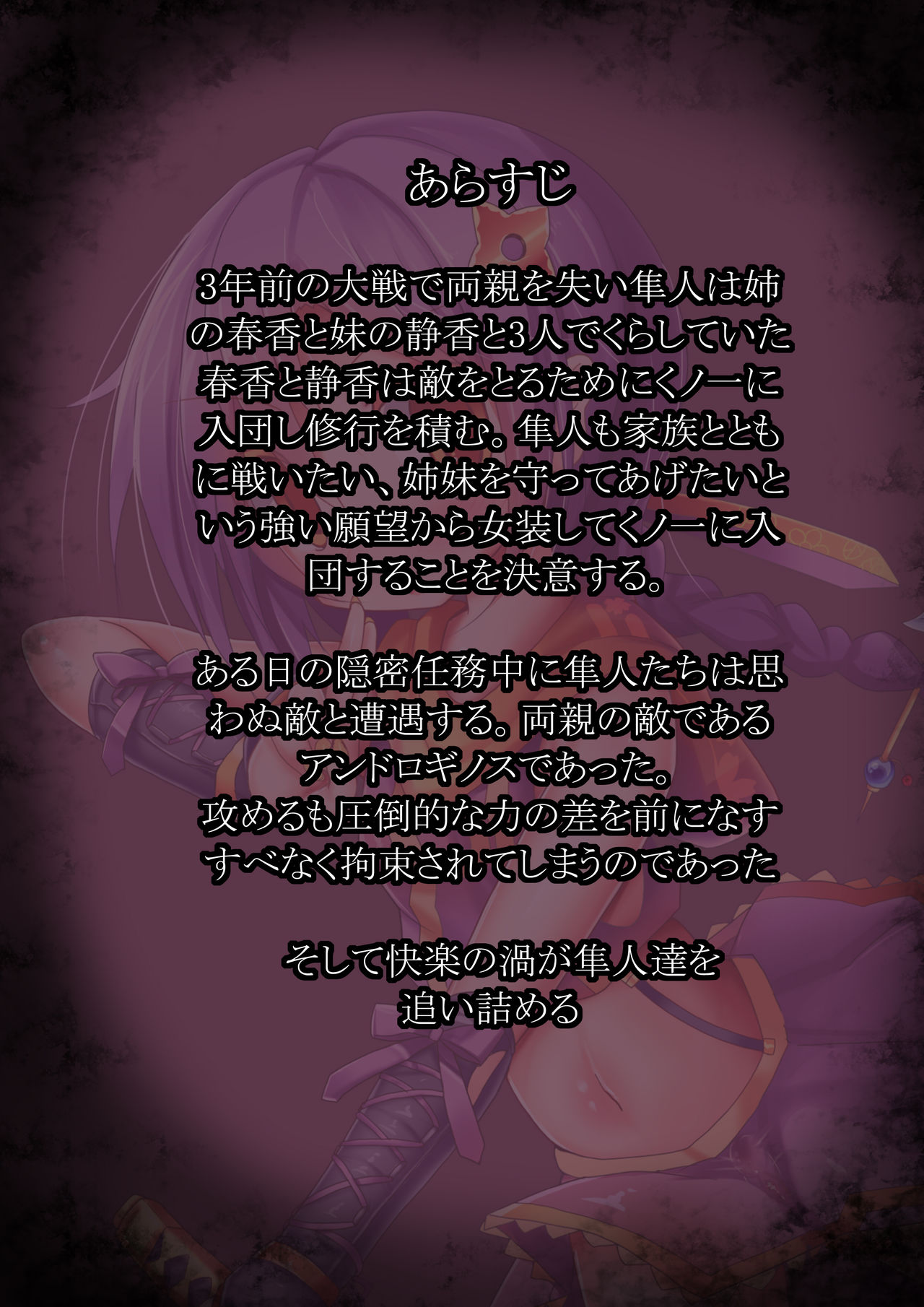 [魔窟亭 (長井未弥)] 淫魔転生隼人 [英訳] [DL版]