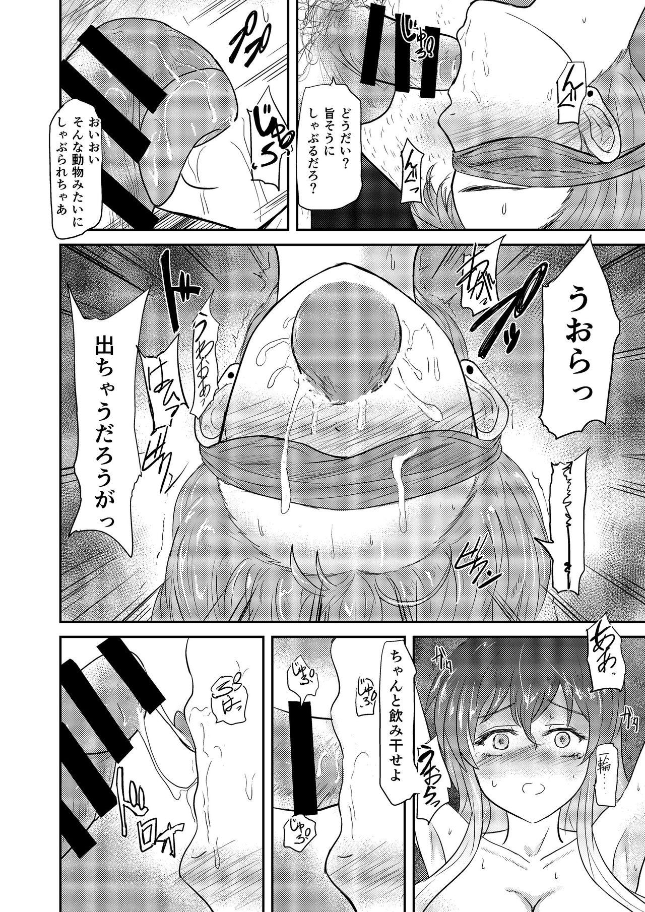 [銀茶屋 (銀茶)] リーインカーネーション (東方Project)