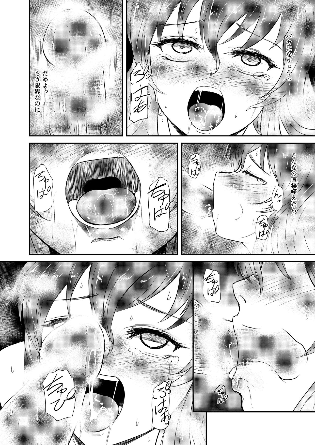 [銀茶屋 (銀茶)] リーインカーネーション (東方Project)