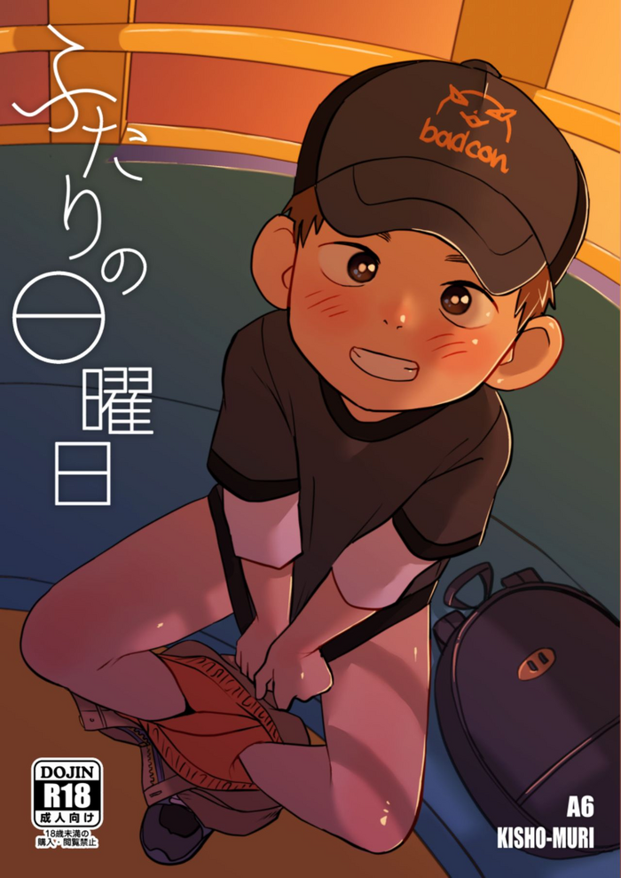 [起床無理 (A禄)] ふたりの日曜日 [DL版]