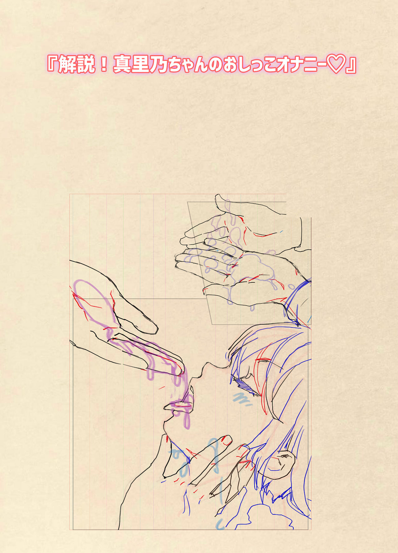 [駄貓屋愚貓堂 (湊谷俊作)] エッチ過ぎる妹「まりの135.8cm」イチャLOVE変態報告