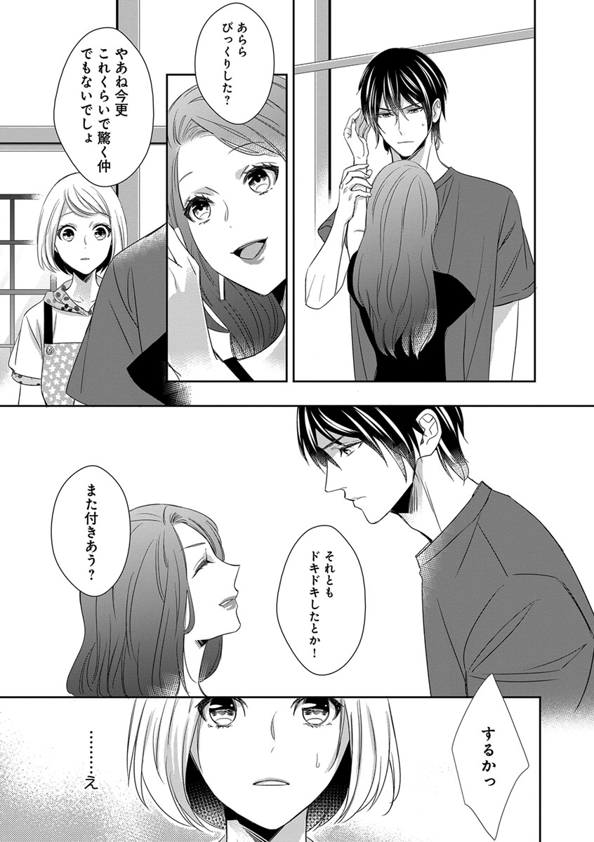 [千花キハ] よこしま僧侶とビンカン乙女 第1-6卷