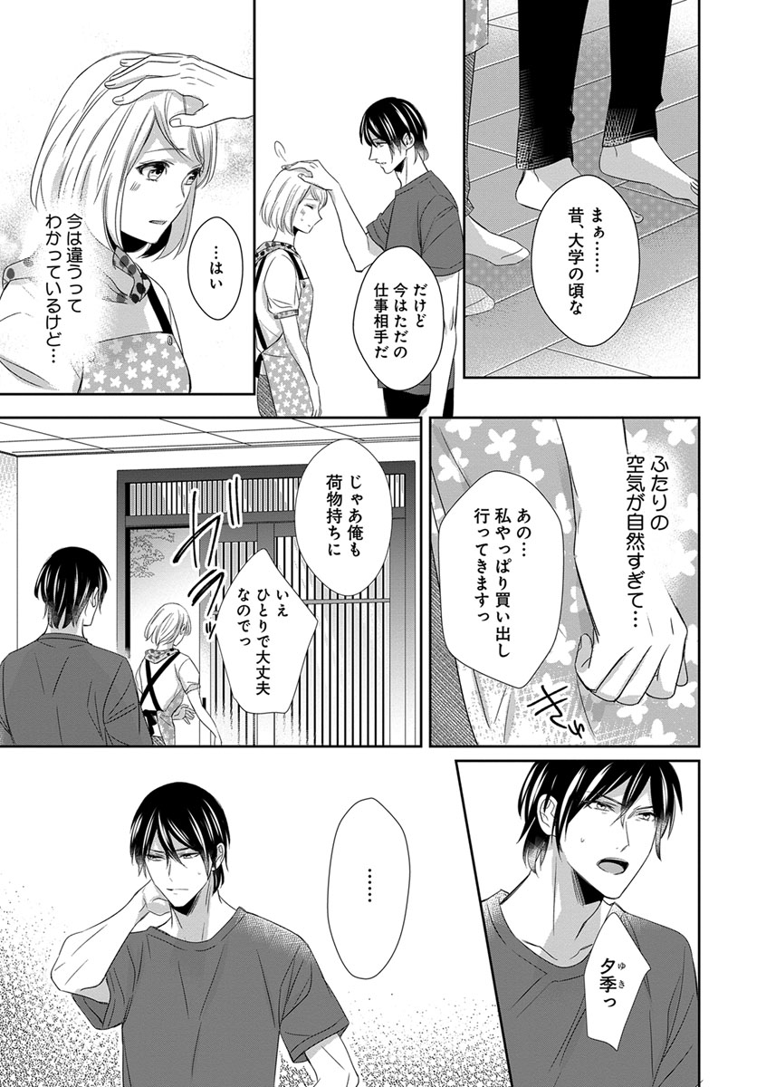 [千花キハ] よこしま僧侶とビンカン乙女 第1-6卷