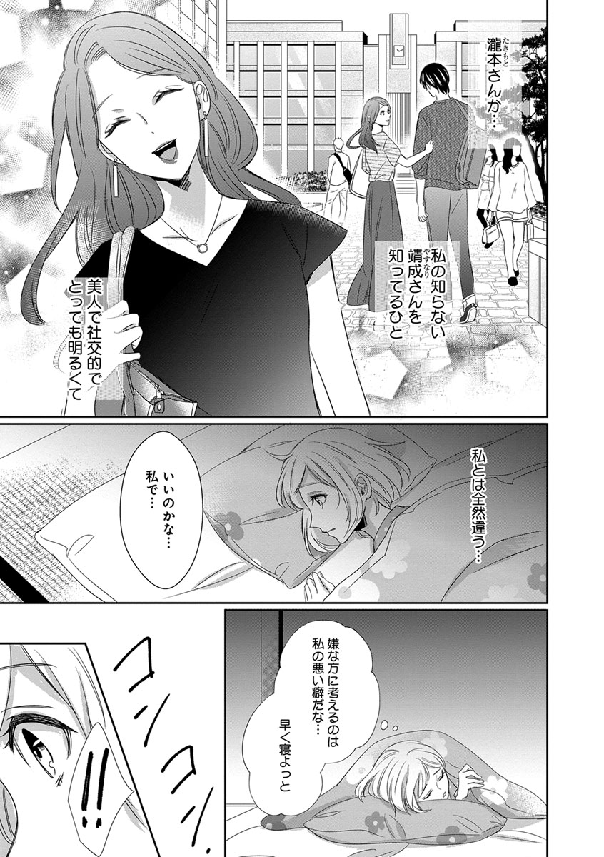 [千花キハ] よこしま僧侶とビンカン乙女 第1-6卷