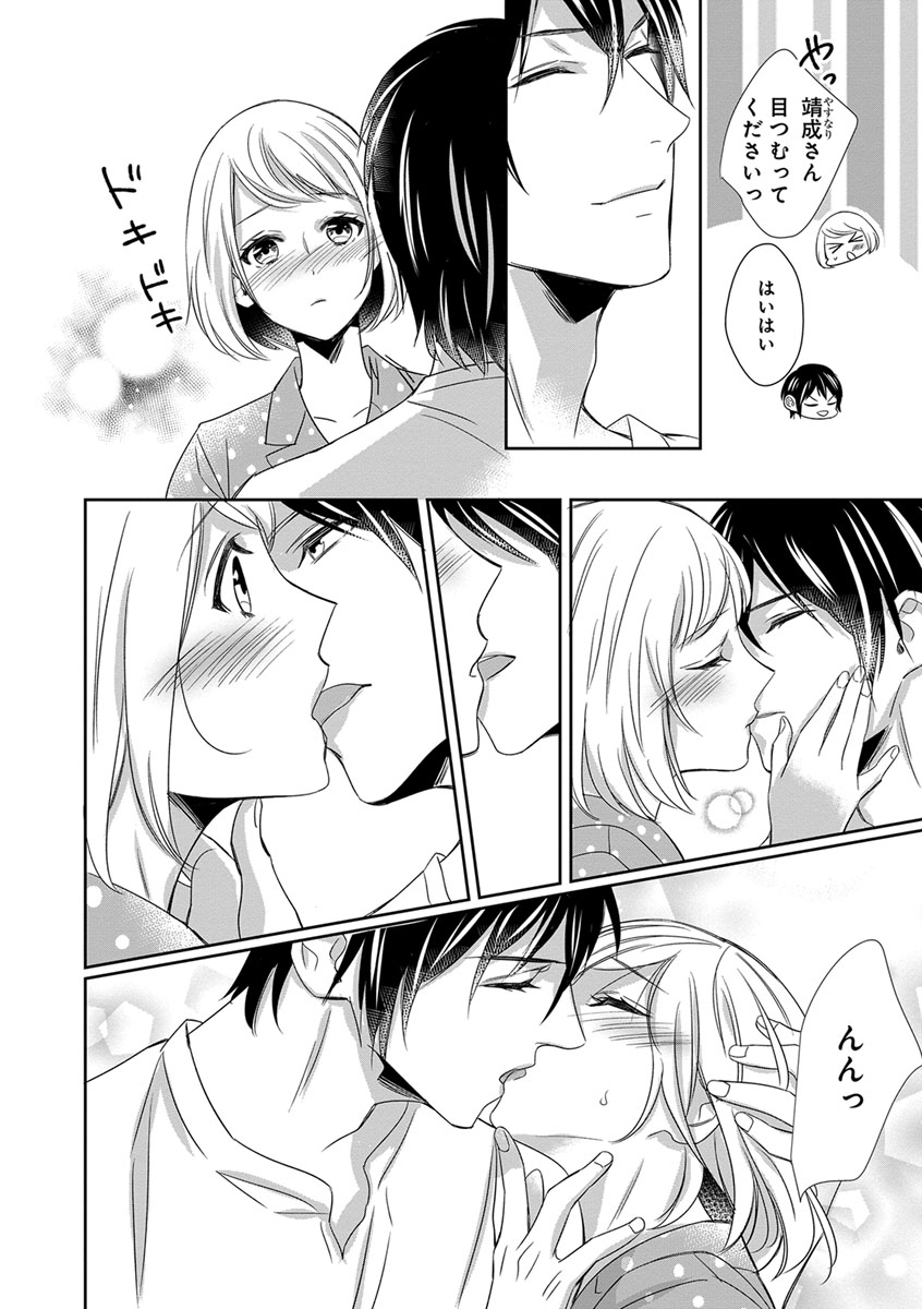 [千花キハ] よこしま僧侶とビンカン乙女 第1-6卷