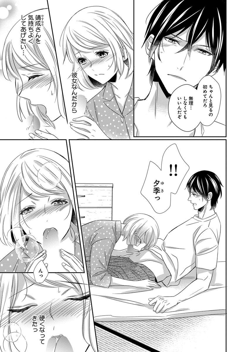 [千花キハ] よこしま僧侶とビンカン乙女 第1-6卷