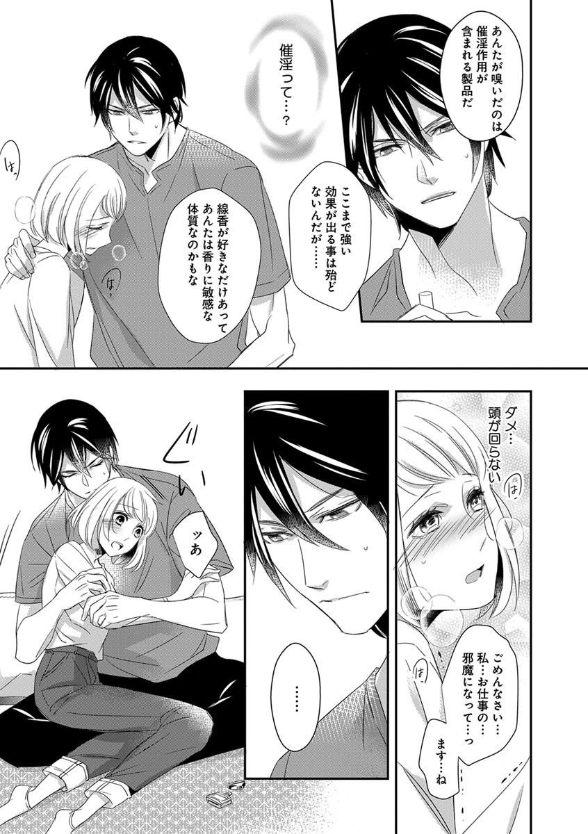 [千花キハ] よこしま僧侶とビンカン乙女 第1-6卷