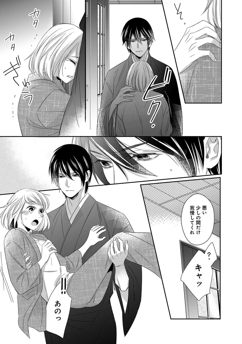 [千花キハ] よこしま僧侶とビンカン乙女 第1-6卷