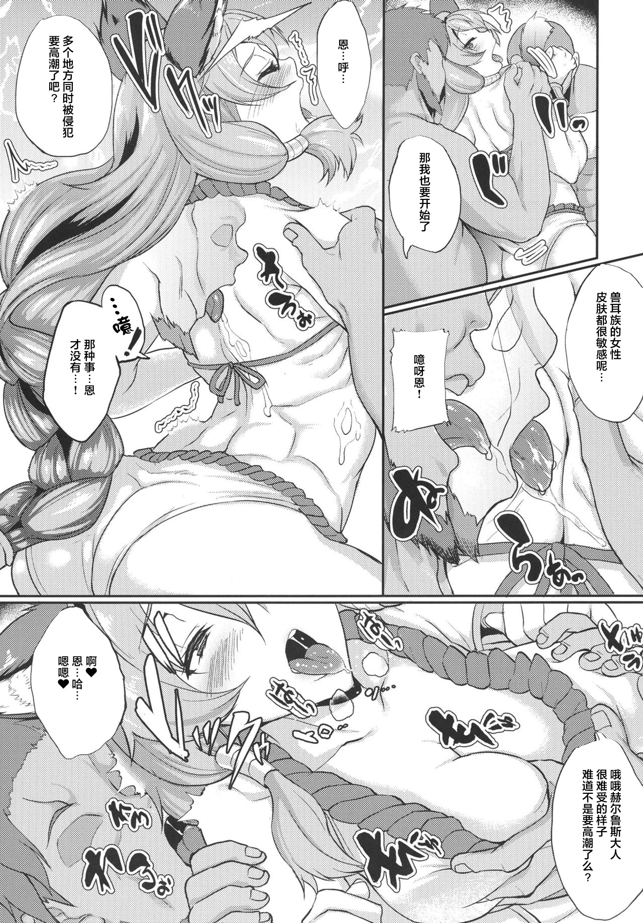 (C91) [Time-Leap (あお色一号)] アゝトホキアイルスト (グランブルーファンタジー) [中国翻訳]