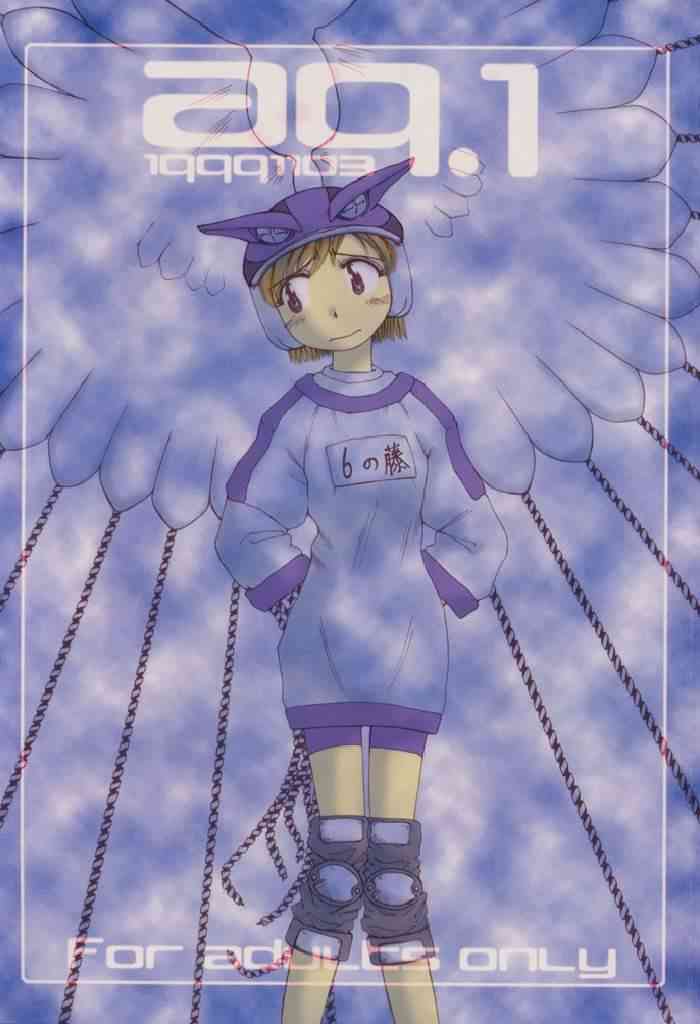 (Cレヴォ26) [PLANET PORNO (山寧)] A9.1 (エイリアン9)