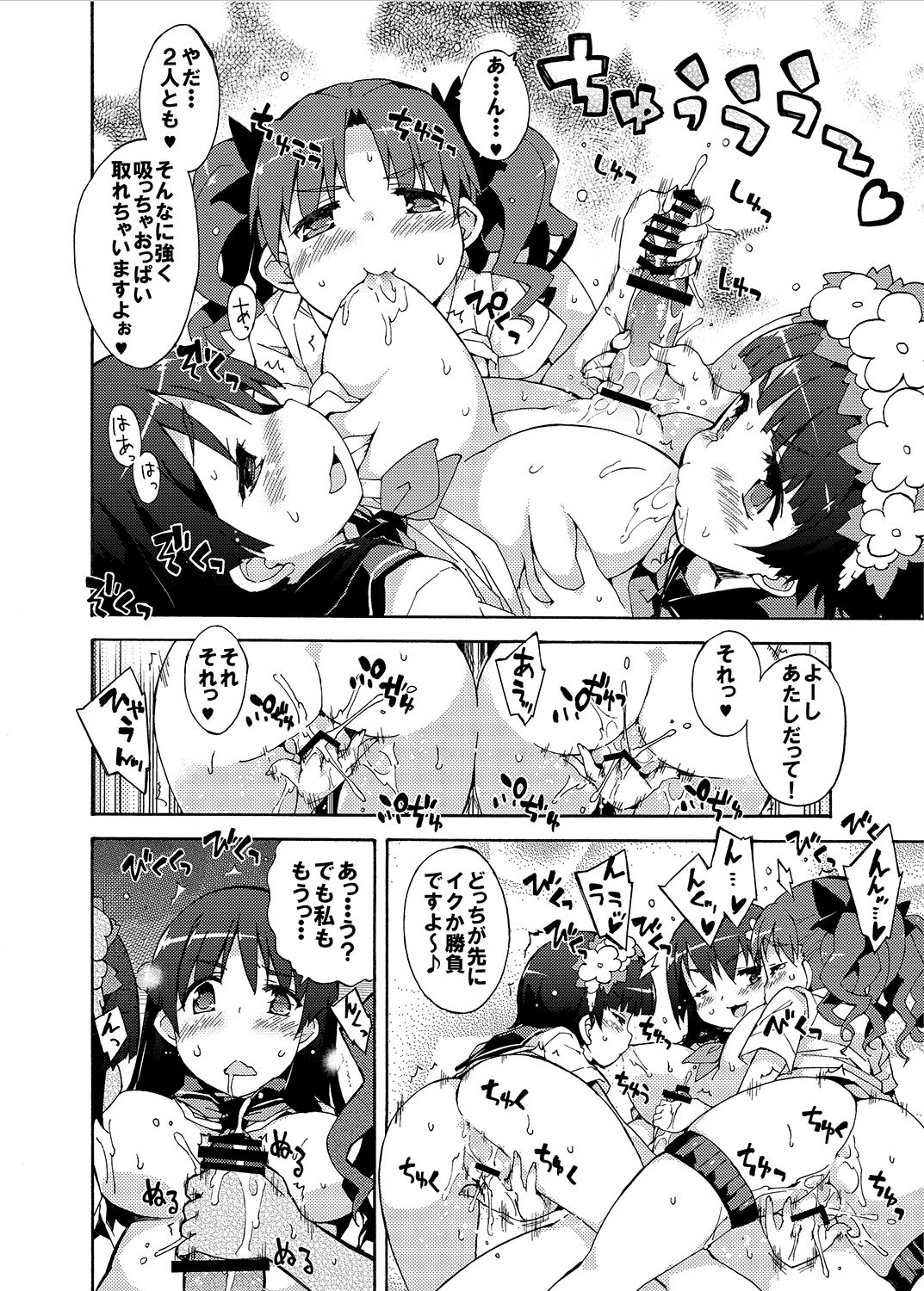 [Dr.VERMILION (ペテン師)] 性的好奇心ショウジョ (とある科学の超電磁砲) [DL版]