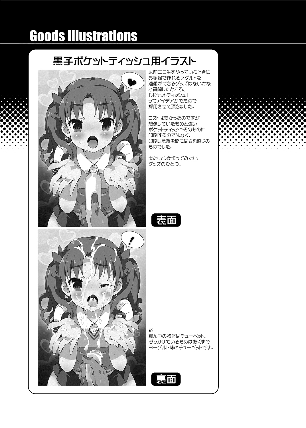 [Dr.VERMILION (ペテン師)] 性的好奇心ショウジョ (とある科学の超電磁砲) [DL版]