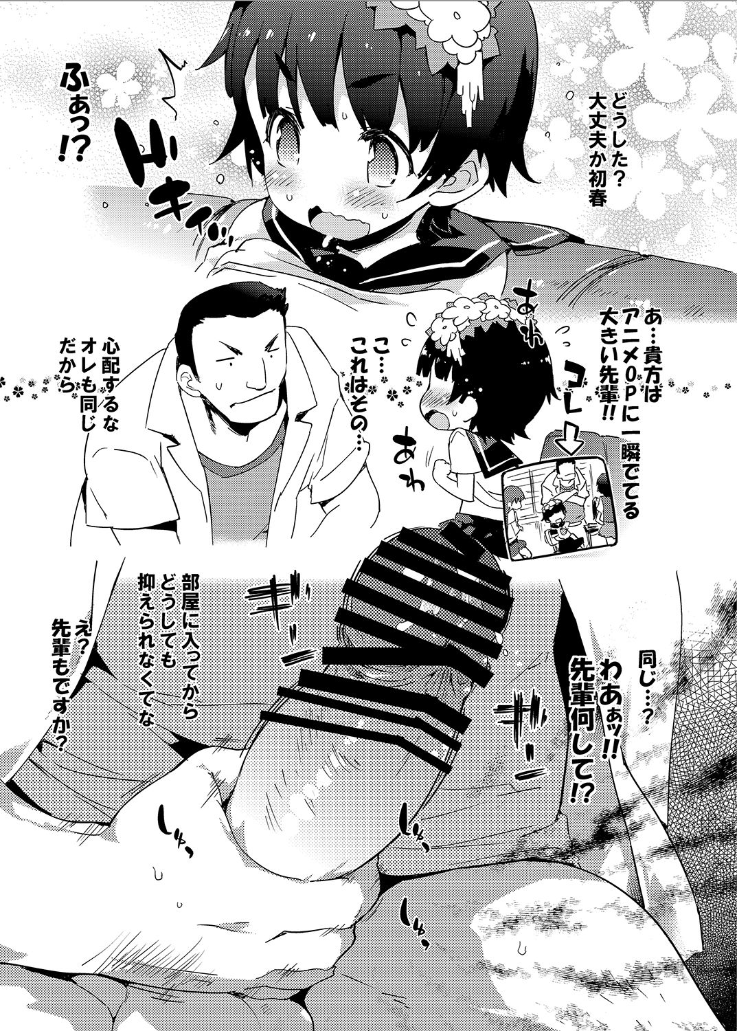 [Dr.VERMILION (ペテン師)] 性的好奇心ショウジョ (とある科学の超電磁砲) [DL版]