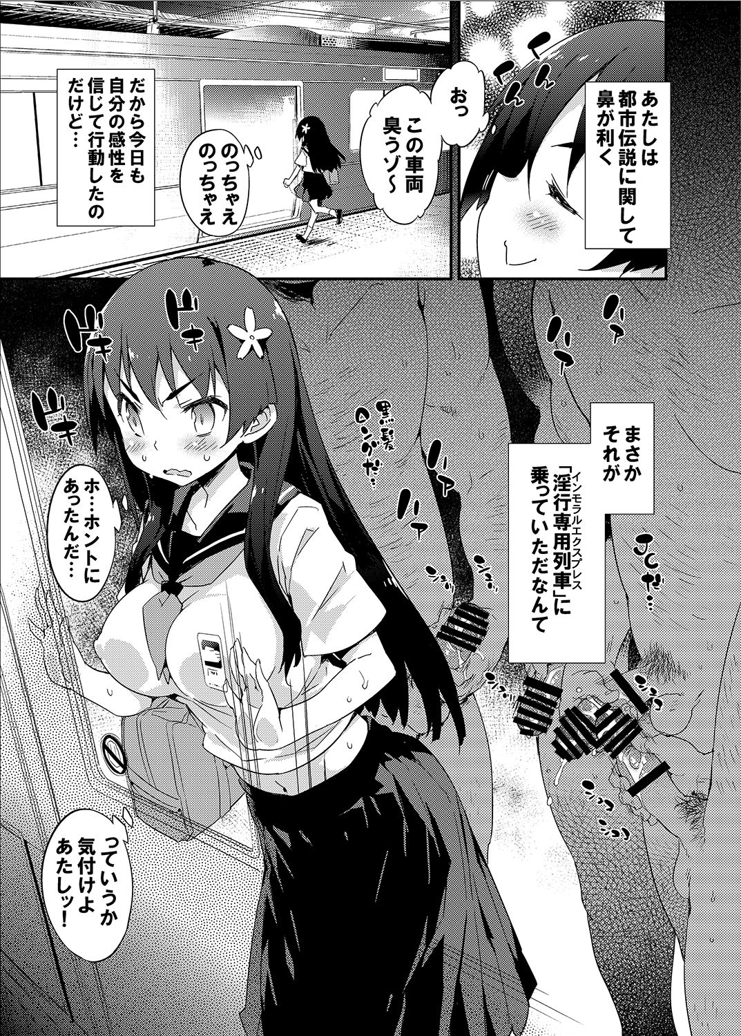 [Dr.VERMILION (ペテン師)] 性的好奇心ショウジョ (とある科学の超電磁砲) [DL版]